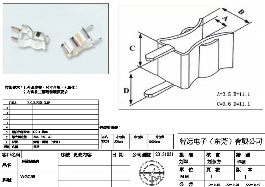 WGC38 2-40A 32V